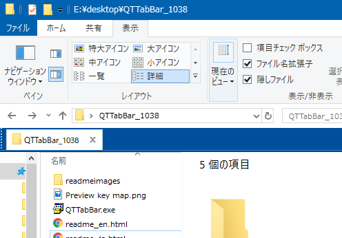 エクスプローラーにタブを追加できるフリーソフト｢QTTabBar｣  私的コム